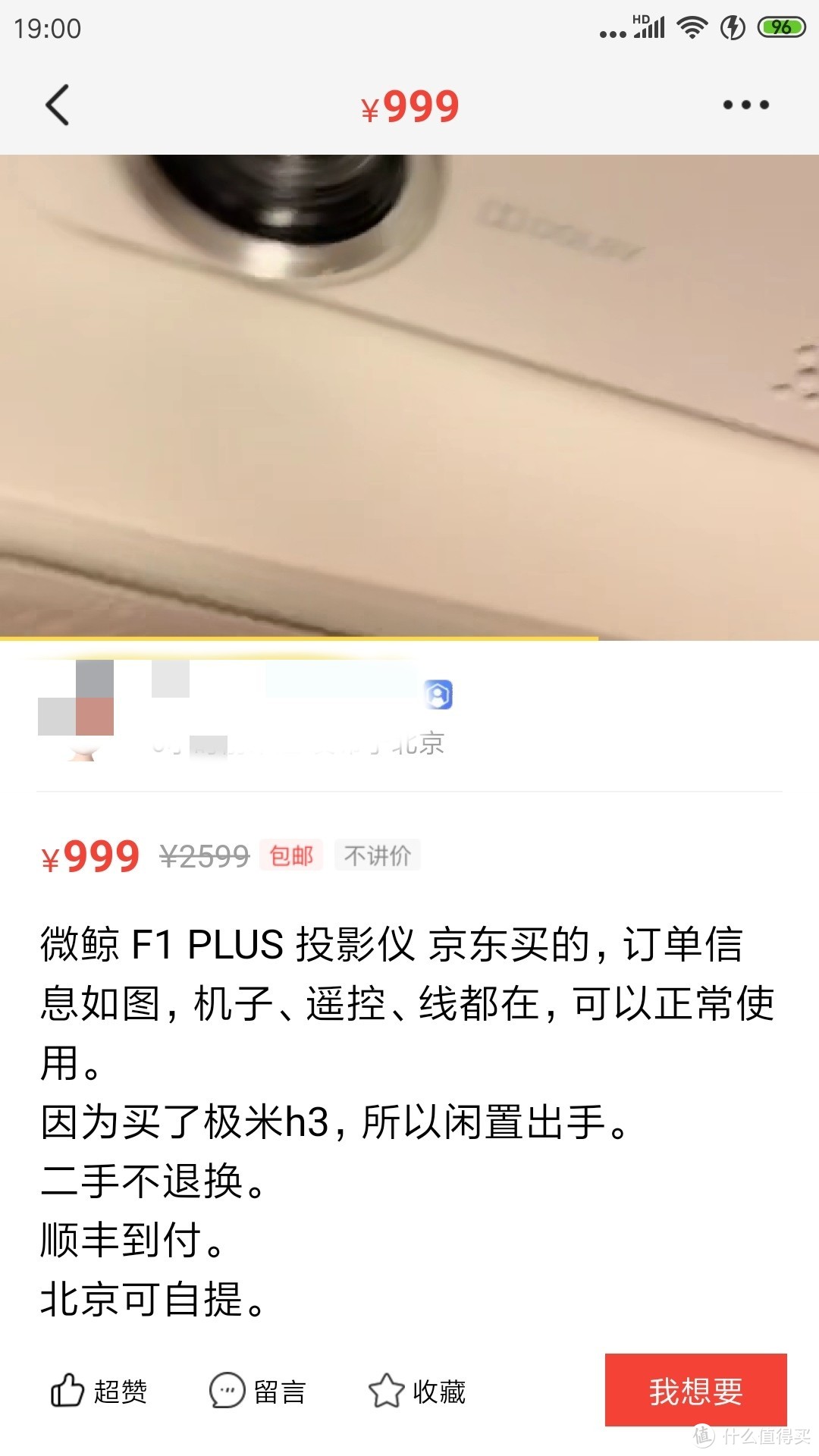 性价比出色的微鲸F1 PLUS