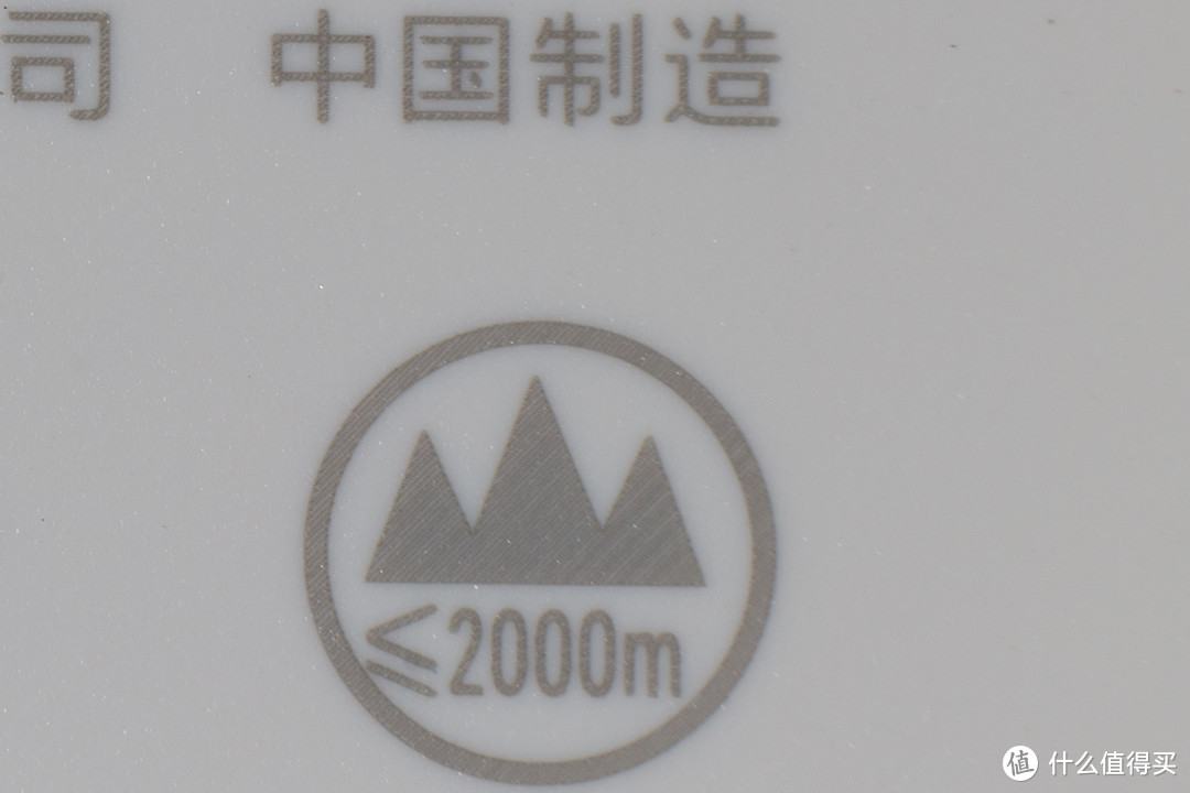 再见海拔2000以下，应该是激光打标