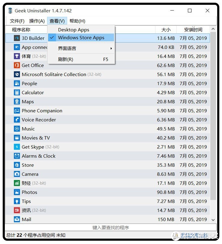 Windows中11款用过就离不开的优秀高质量软件！