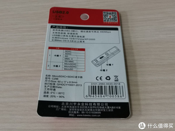 背面是简单说明