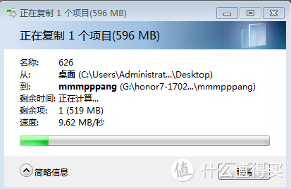 上传写入速度大约在10MB/秒