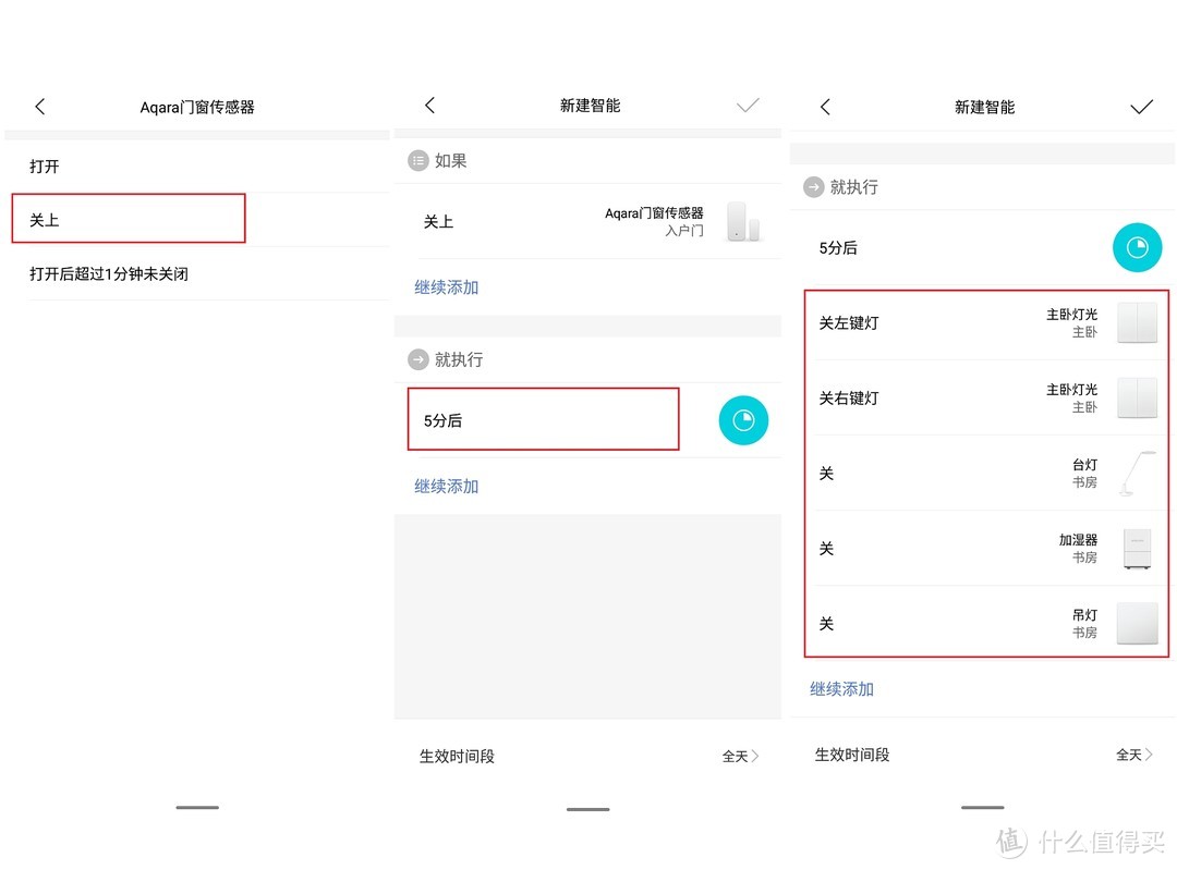 智能家居保姆级教程——手把手教你用Siri&小爱音箱实现Aqara设备的语音及自动化控制