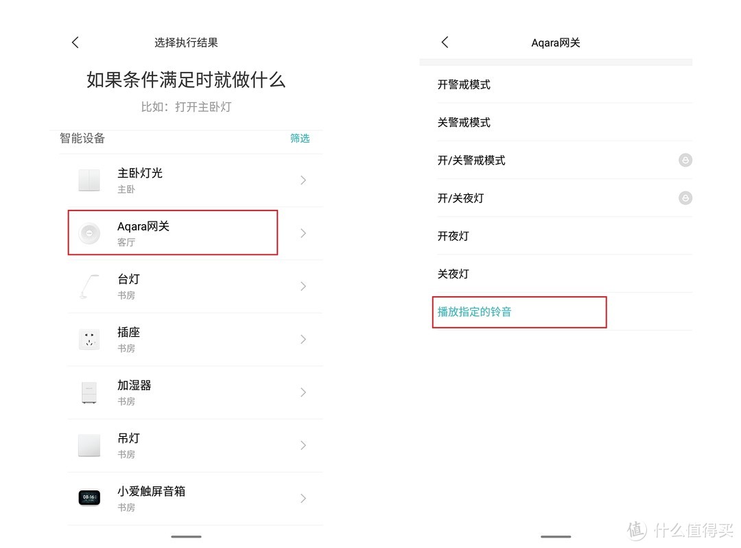 智能家居保姆级教程——手把手教你用Siri&小爱音箱实现Aqara设备的语音及自动化控制