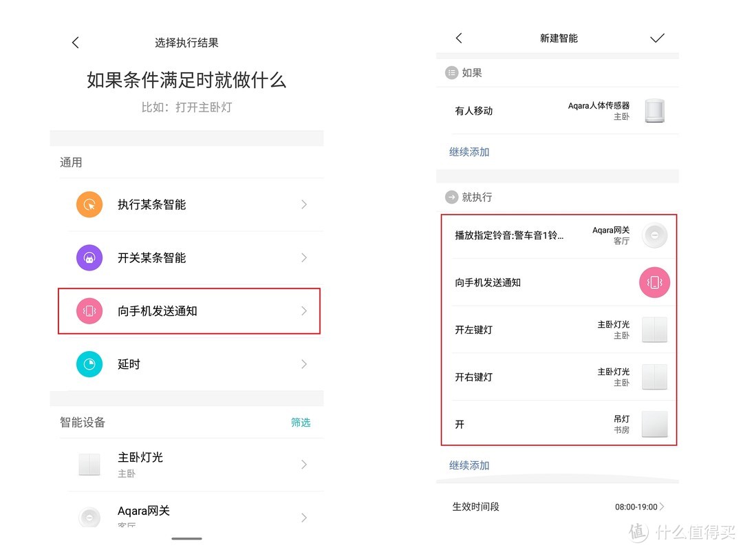 智能家居保姆级教程——手把手教你用Siri&小爱音箱实现Aqara设备的语音及自动化控制