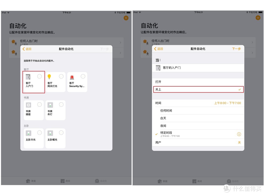 智能家居保姆级教程——手把手教你用Siri&小爱音箱实现Aqara设备的语音及自动化控制