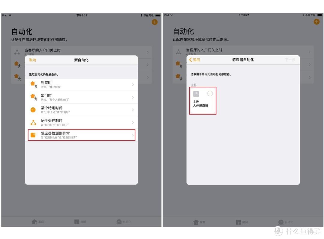 智能家居保姆级教程——手把手教你用Siri&小爱音箱实现Aqara设备的语音及自动化控制