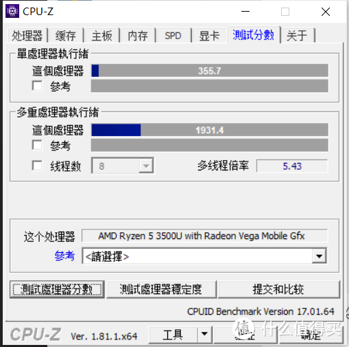 R5 3500U简单测试得分