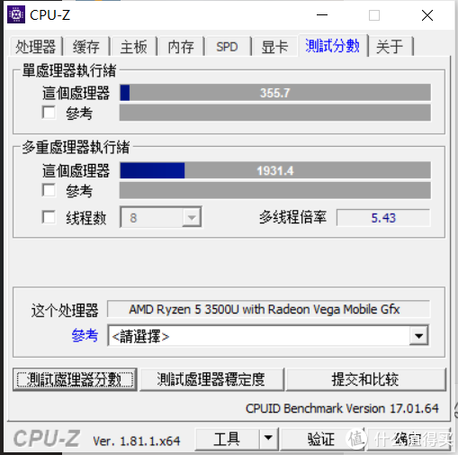 R5 3500U简单测试得分