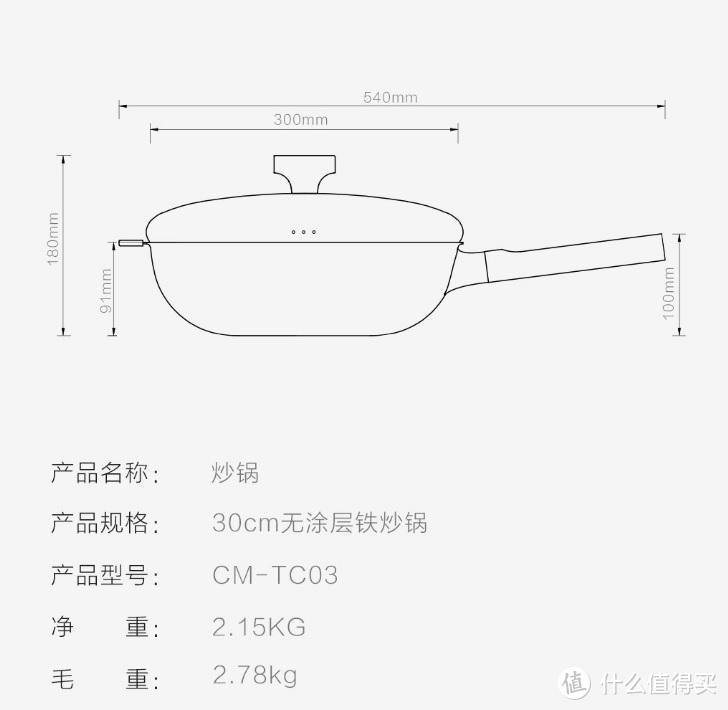 圈厨无涂层精铁不锈炒锅体验——『小时候的味道』