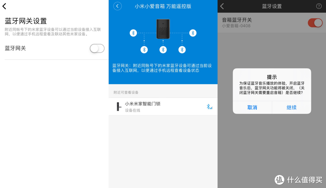 算是合格的蓝牙网关：小爱音箱万能遥控版