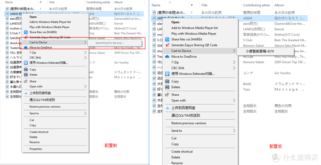 19年pc 老爷机 局域网内dlna共享音乐到小度智能音箱全记录 软件应用 什么值得买