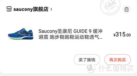 我的慢跑装备-跑鞋篇(GT2000-3 和Saucony  guide9)