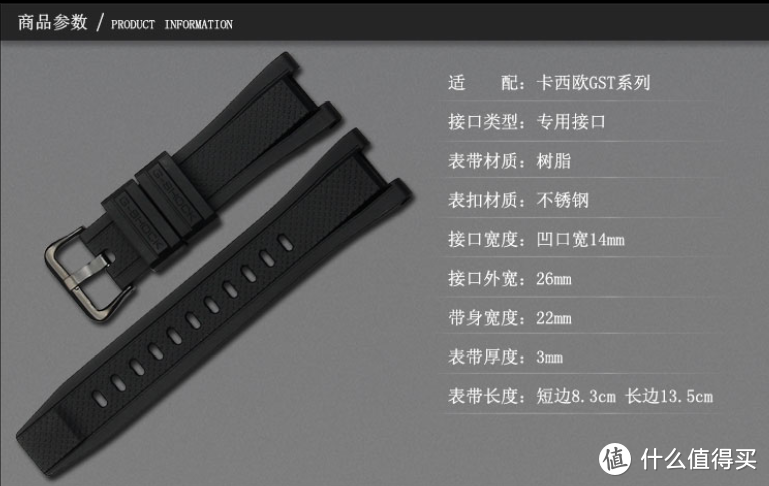 PRW-7000登山表换带记