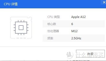 a12cpu6核，望可刚三年