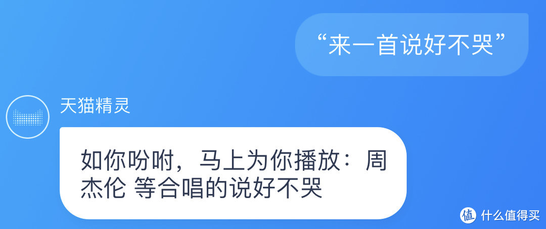 看着这抹绿，我点了首《说好不哭》—天猫精灵方糖R星巴克联名版