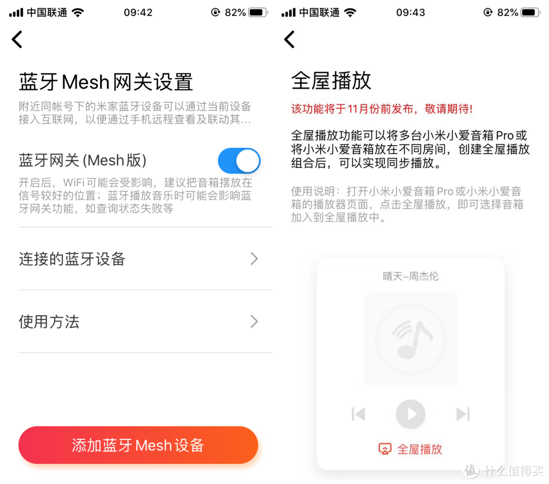 小米AI音箱的全面升级——小米小爱音箱 Pro测评