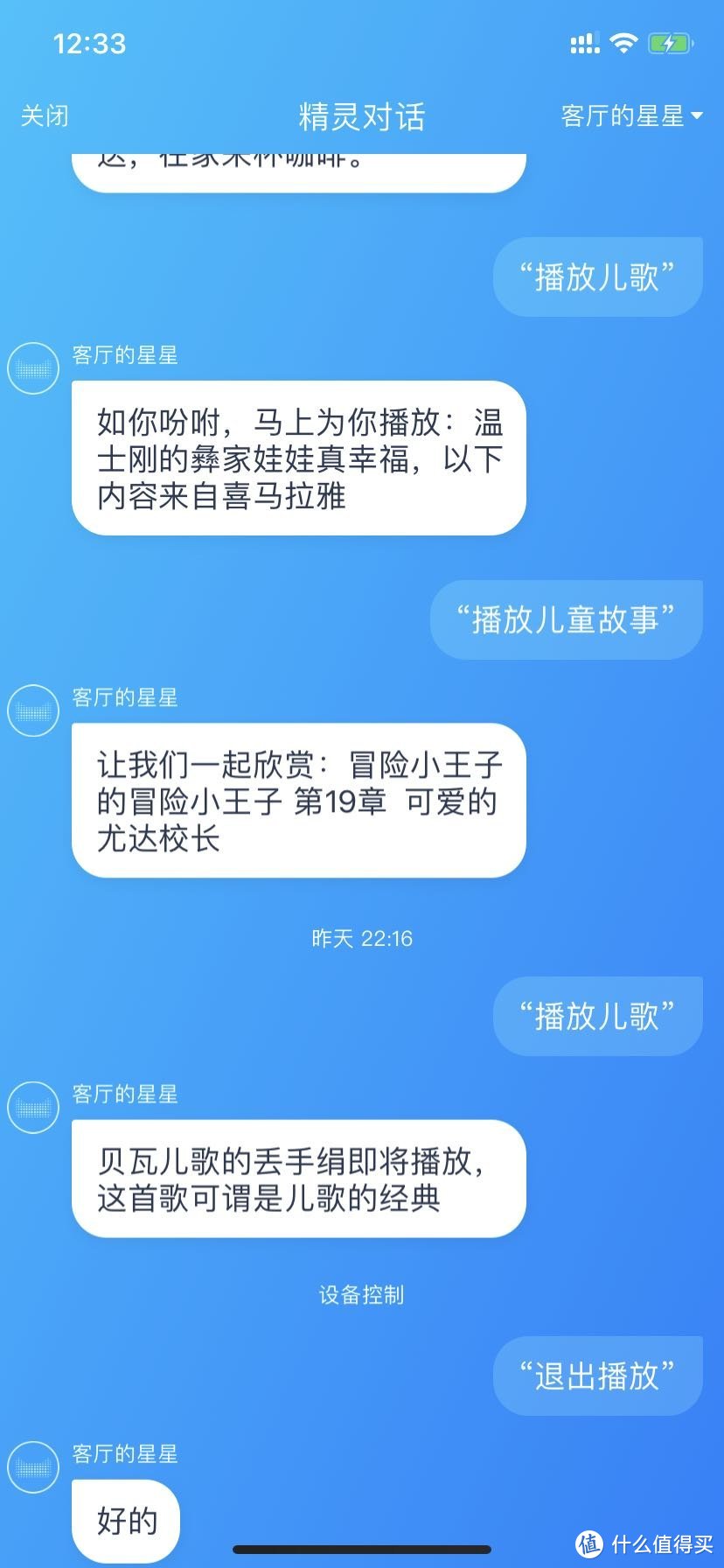 来自张大妈的厚爱——星巴克定制版天猫精灵开箱体验