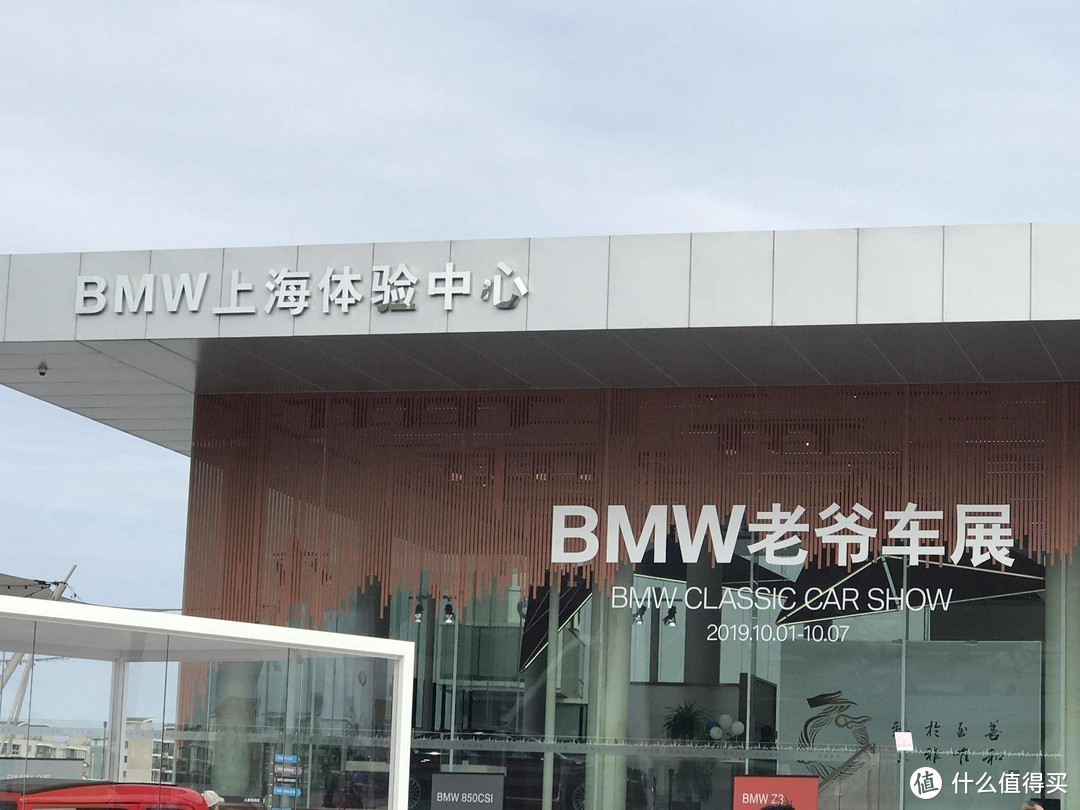 BMW老爷车展