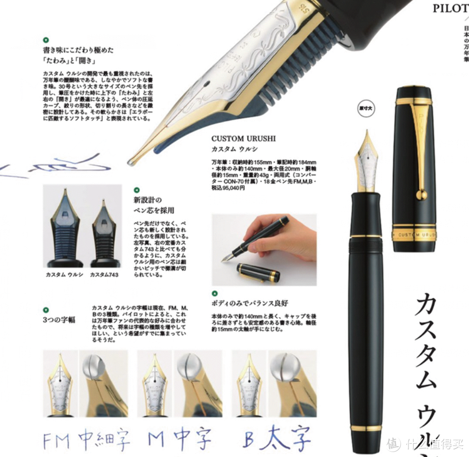 日本钢笔的王者--百乐pilot品牌简介