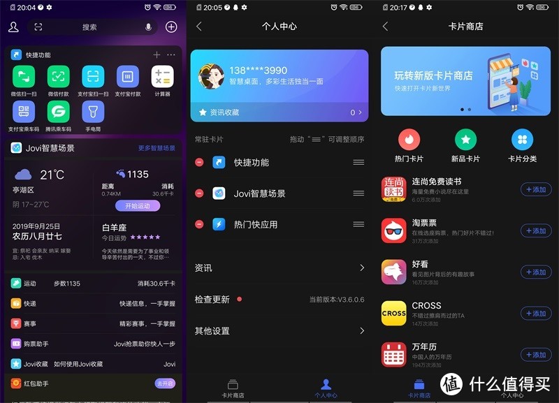 千元级全能手机，vivo Z5手机测评