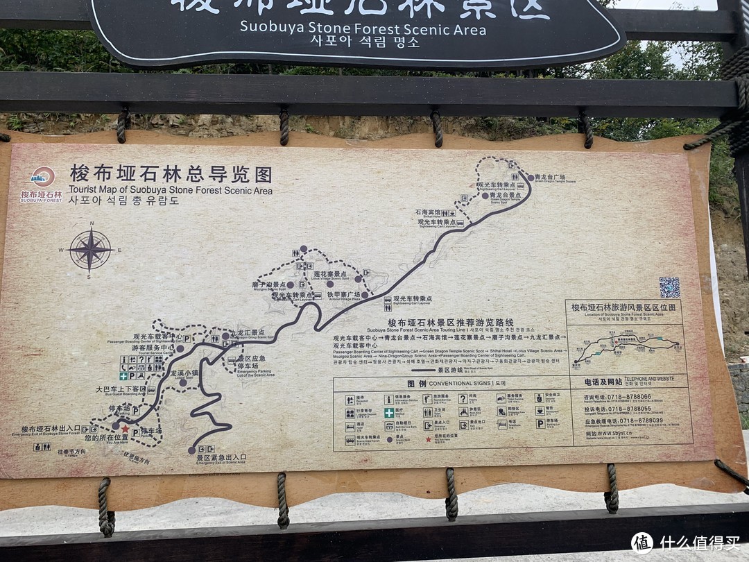 恩施自驾游——一次略有遗憾的旅行