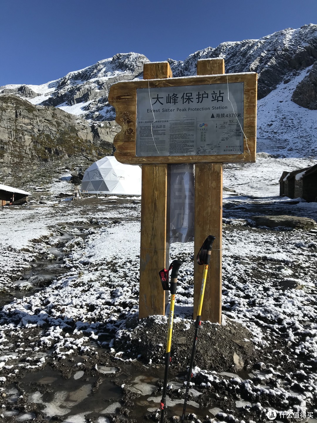 国庆前的错峰游—登四姑娘山大峰记