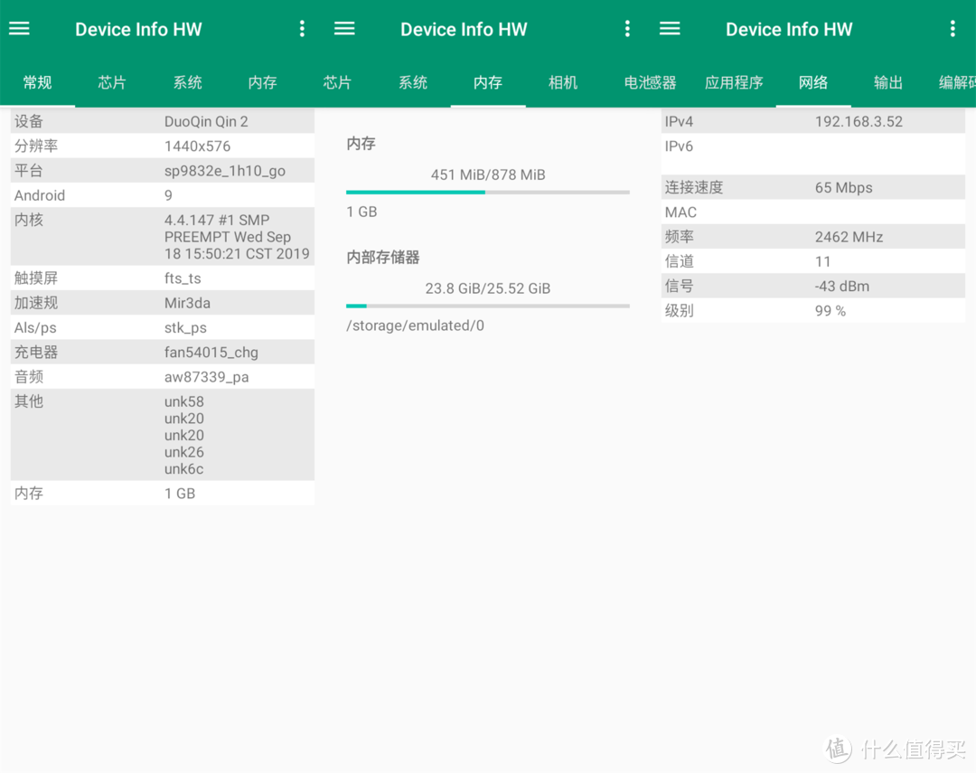 给初中生准备的手机，在深圳地区用中国电信4G体验多亲Qin2 AI助手，开箱和使用体验