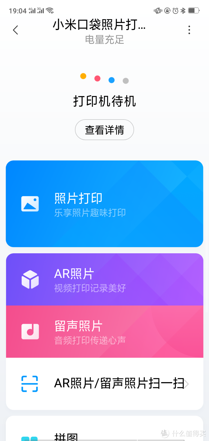 让手机变身拍立得，好玩的小米口袋照片打印机