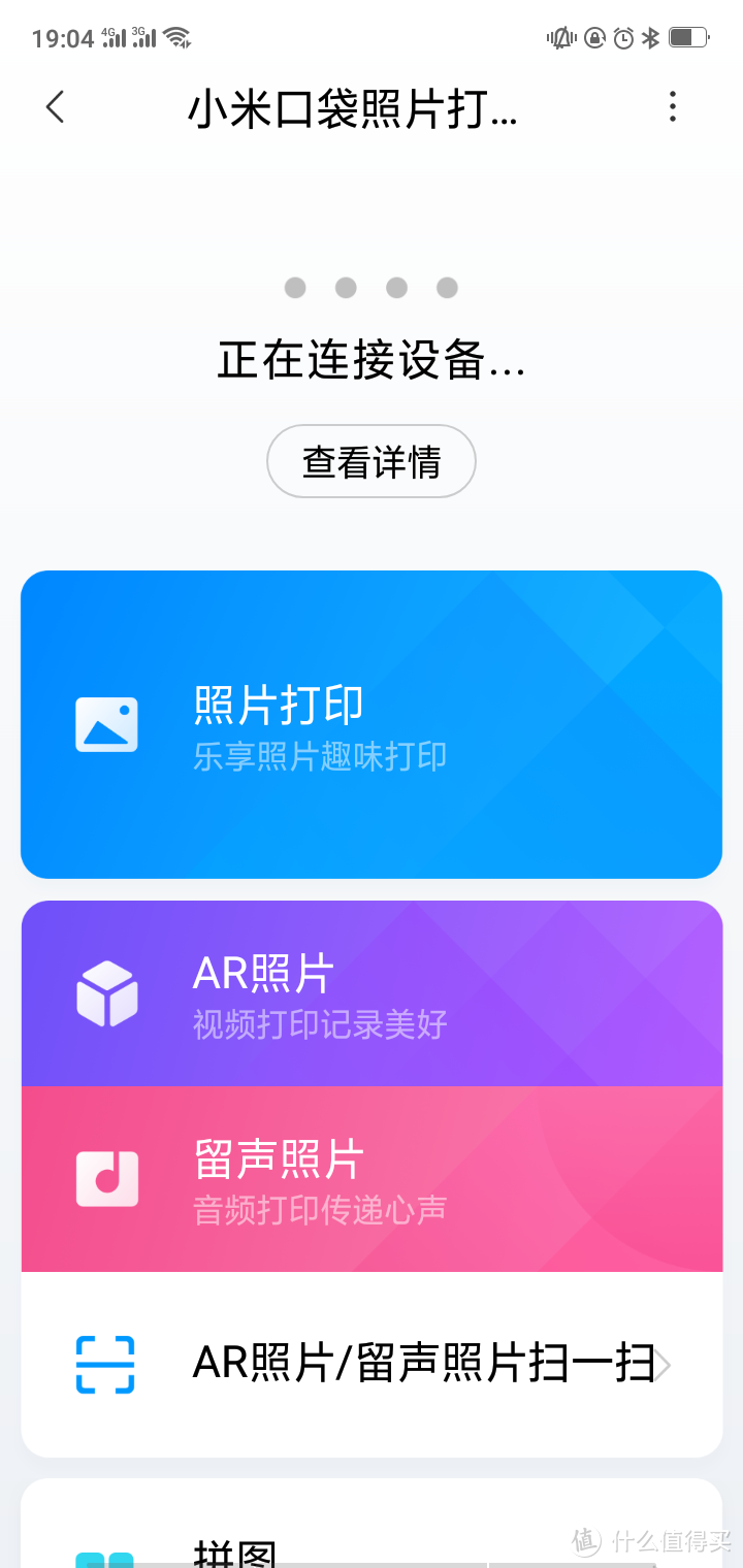 让手机变身拍立得，好玩的小米口袋照片打印机