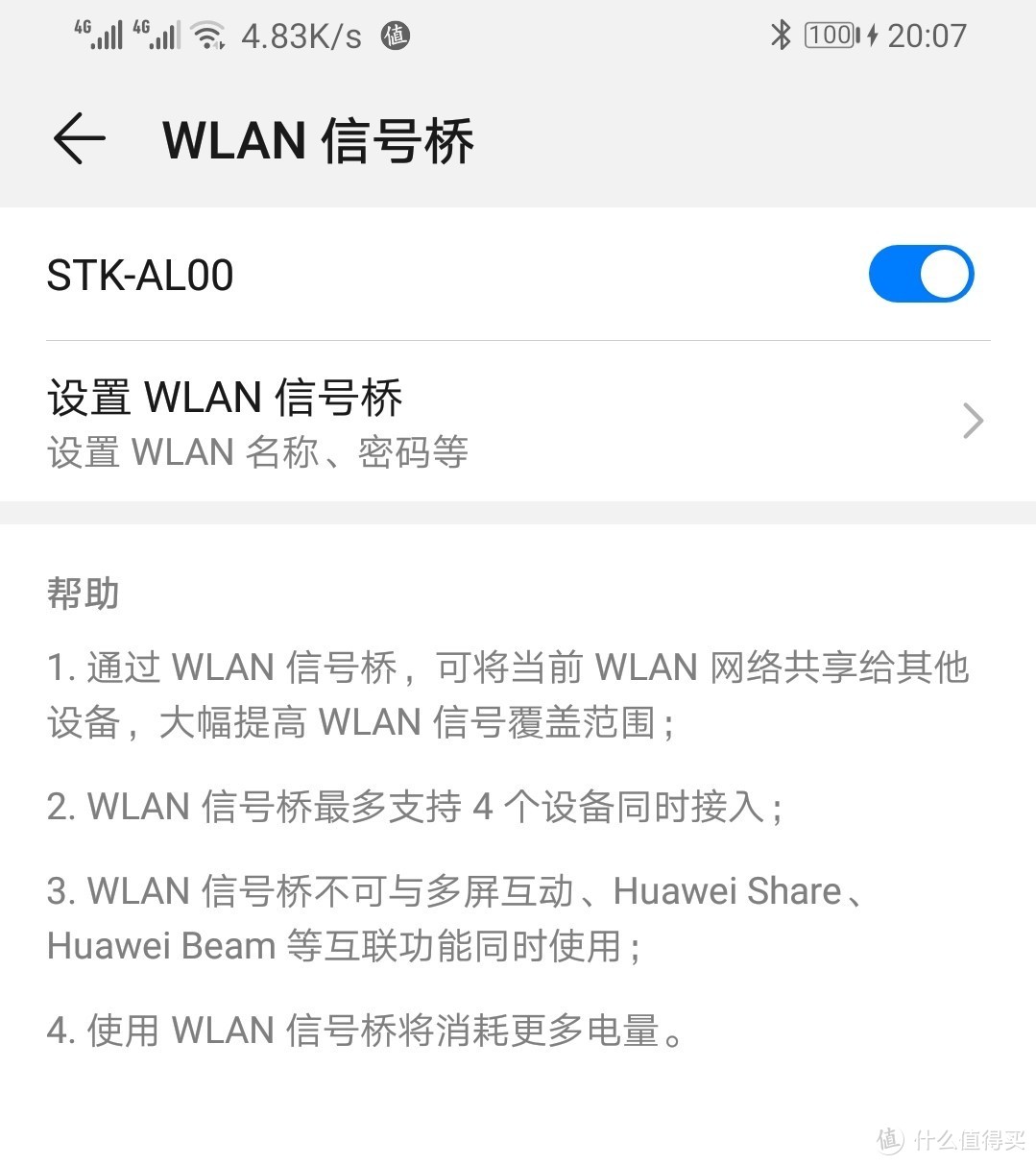 千元机新标杆？华为畅享10 Plus用事实说话