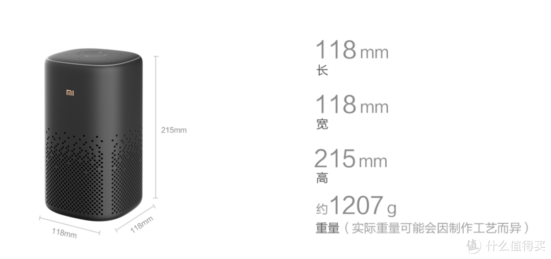 喜提小米小爱音响Pro 旧家电的“语音版”遥控器