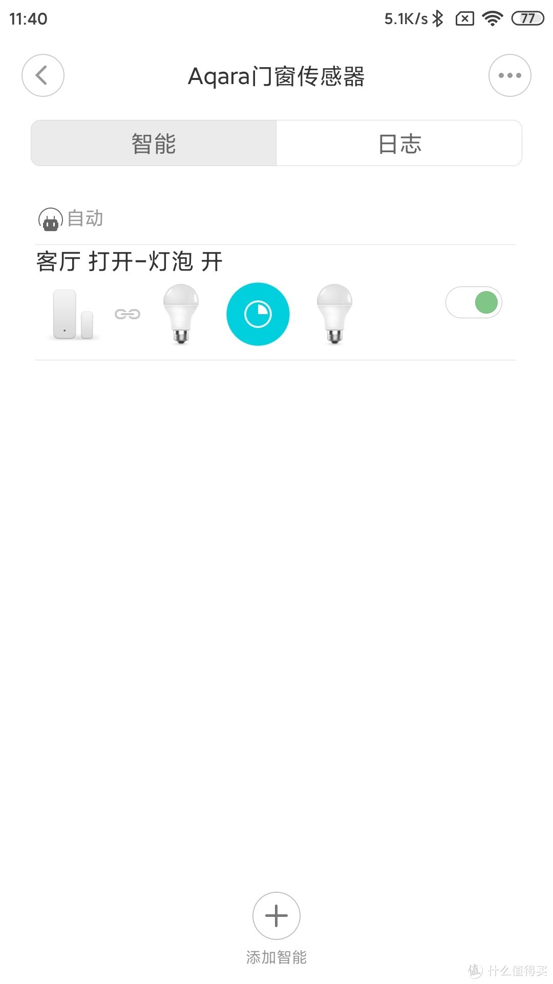 能说话能手操，Aqara Homekit智能家居套装使用体验