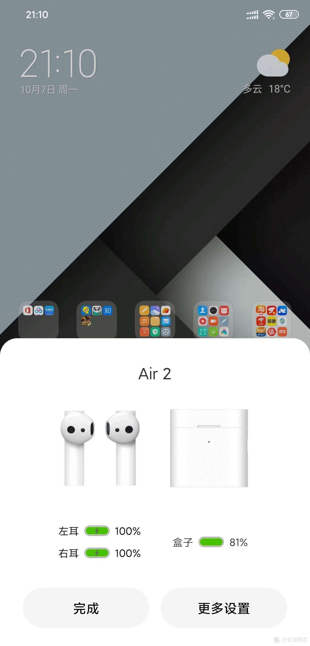 5耳机口引发的折腾之路,小米air2蓝牙耳机不正经测评