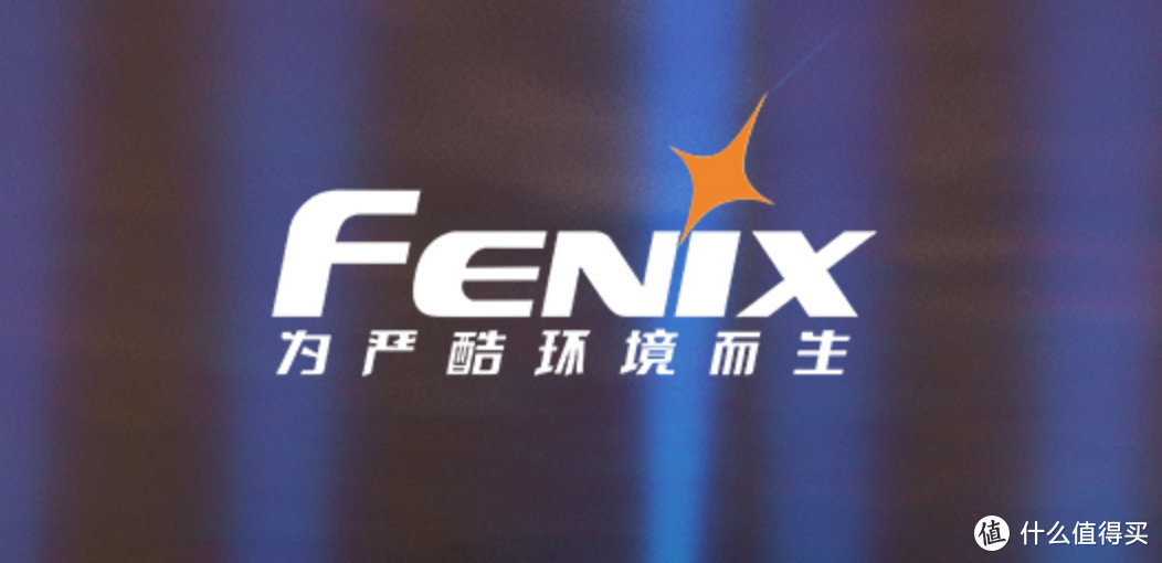 国货出精品 — Fenix头灯HL18R，用过之后才说好！