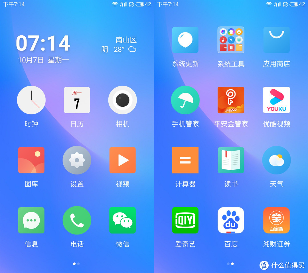 Flyme 8的到来会不会是魅族的“回光返照”？就拿魅族15来体验一下吧