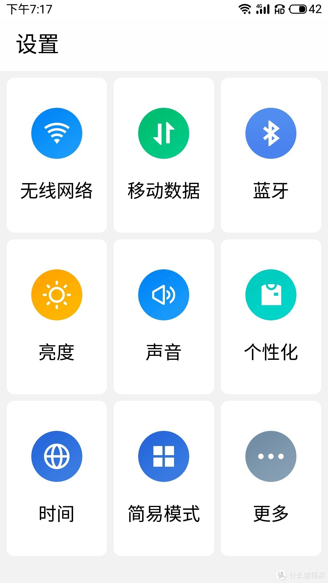 Flyme 8的到来会不会是魅族的“回光返照”？就拿魅族15来体验一下吧