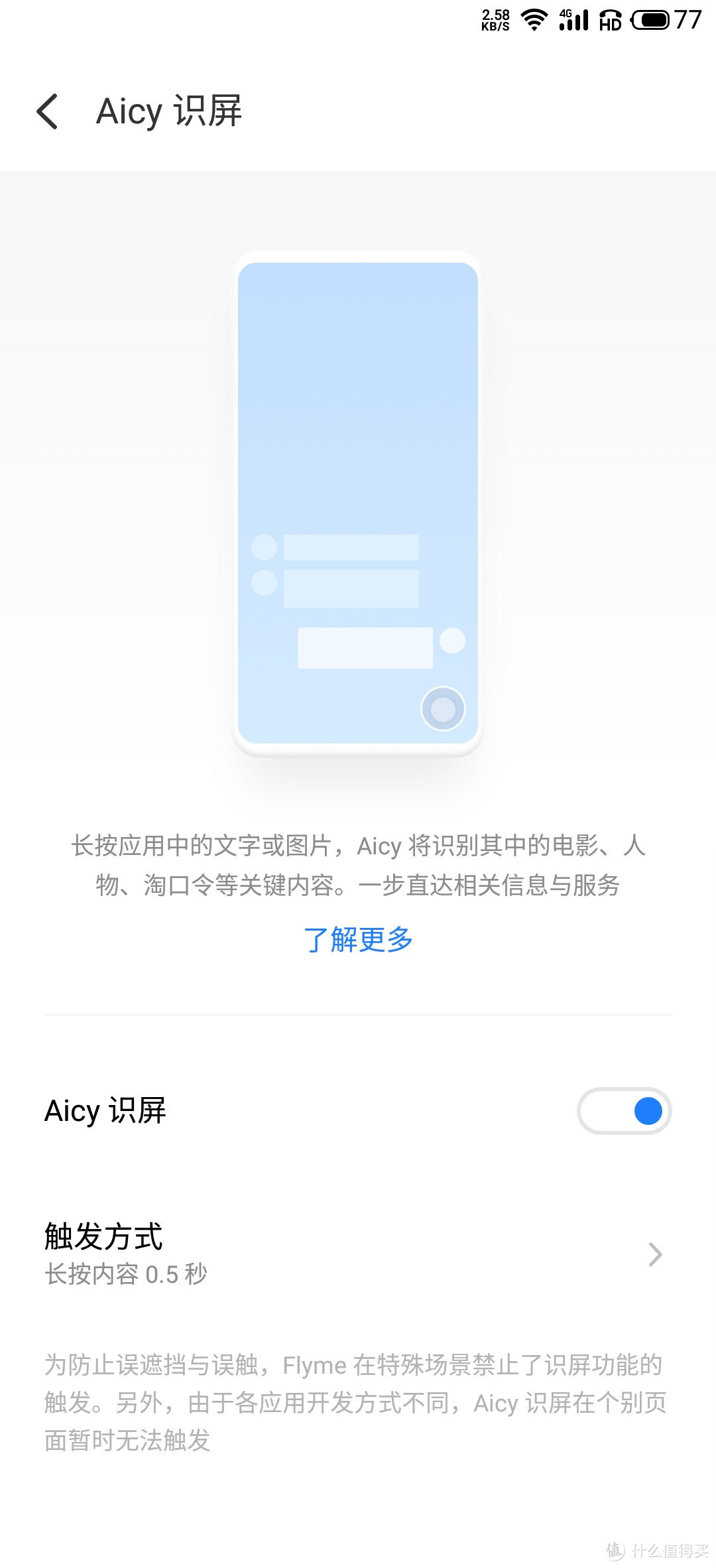 Flyme 8的到来会不会是魅族的“回光返照”？就拿魅族15来体验一下吧