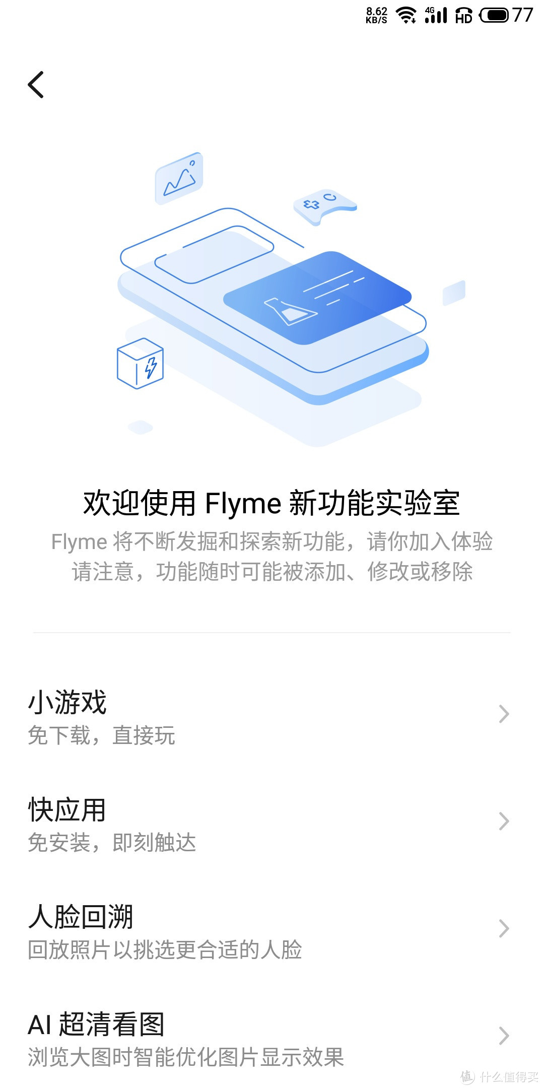 Flyme 8的到来会不会是魅族的“回光返照”？就拿魅族15来体验一下吧