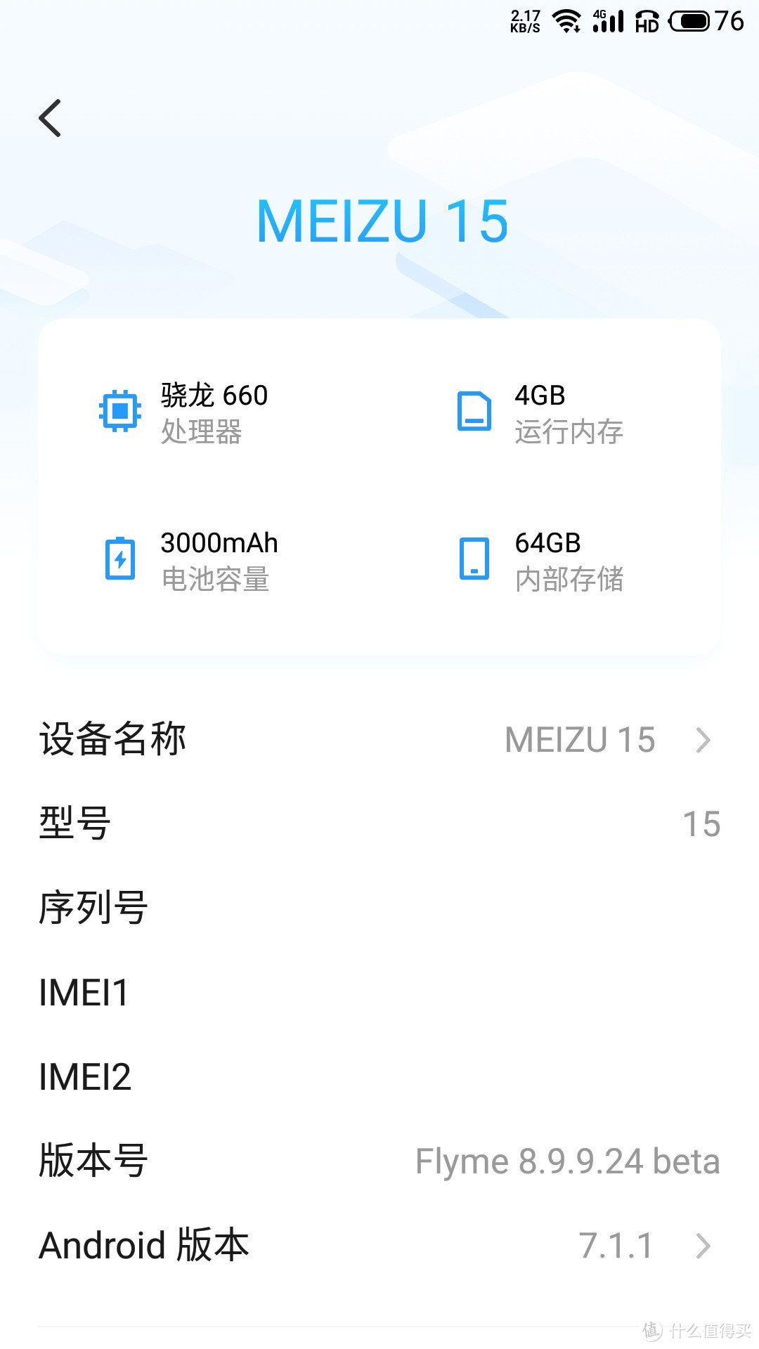 Flyme 8的到来会不会是魅族的“回光返照”？就拿魅族15来体验一下吧