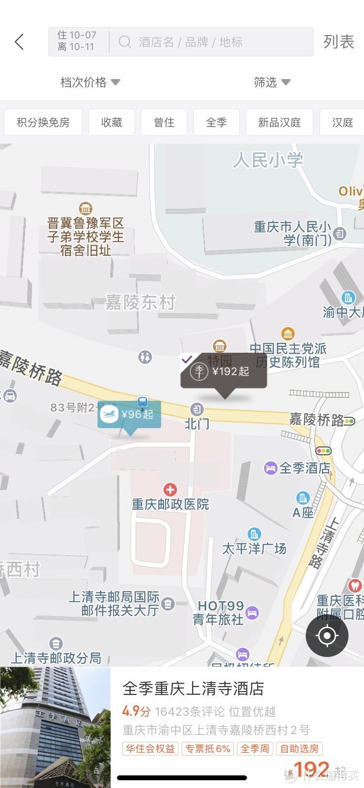 从地图上看，可以发现，这两家店很近，而地址实际上是相同的