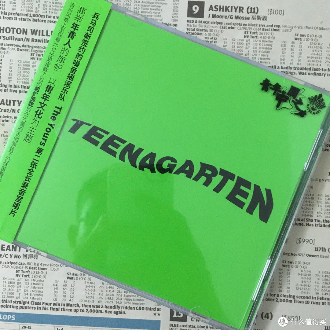 年轻生活要有点绿，Teenagarten——The Yours乐队专辑简赏