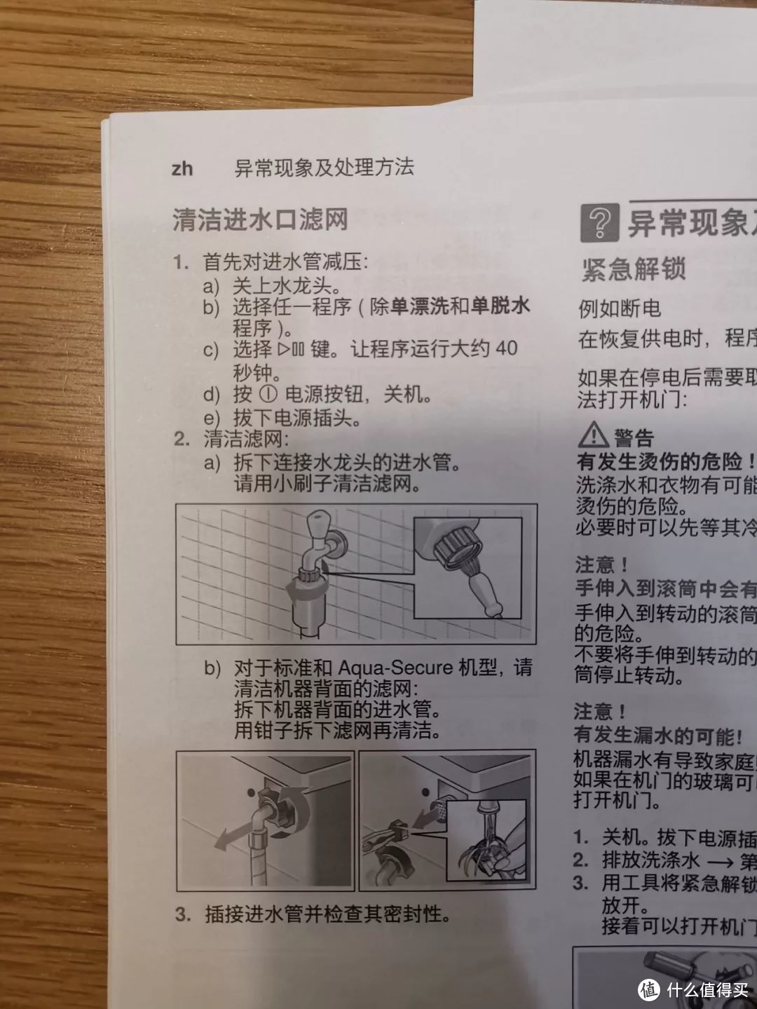 【4大家电选购维护建议】洗衣机、冰箱、洗碗机、烤箱选购建议与后期维护！