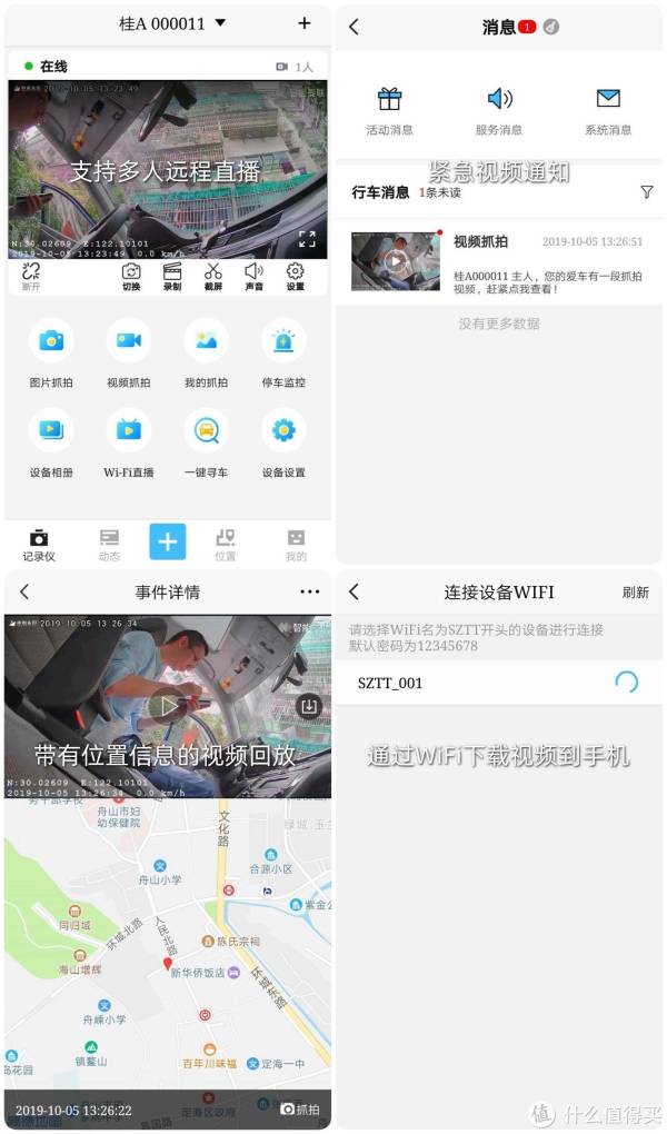 这套APP的功能和用户体验做得都不错。