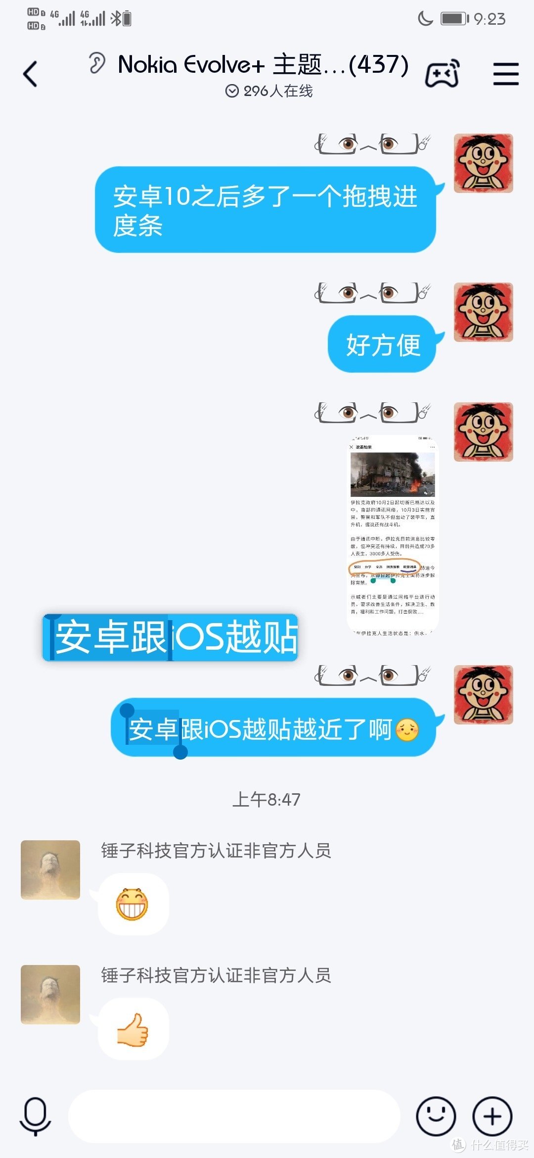 在选取文字的时候可以放大提示了，更方便精确选取