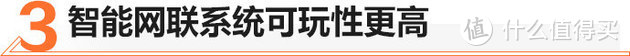 9万就能买到的五星安全SUV 启辰T60究竟值不值买？