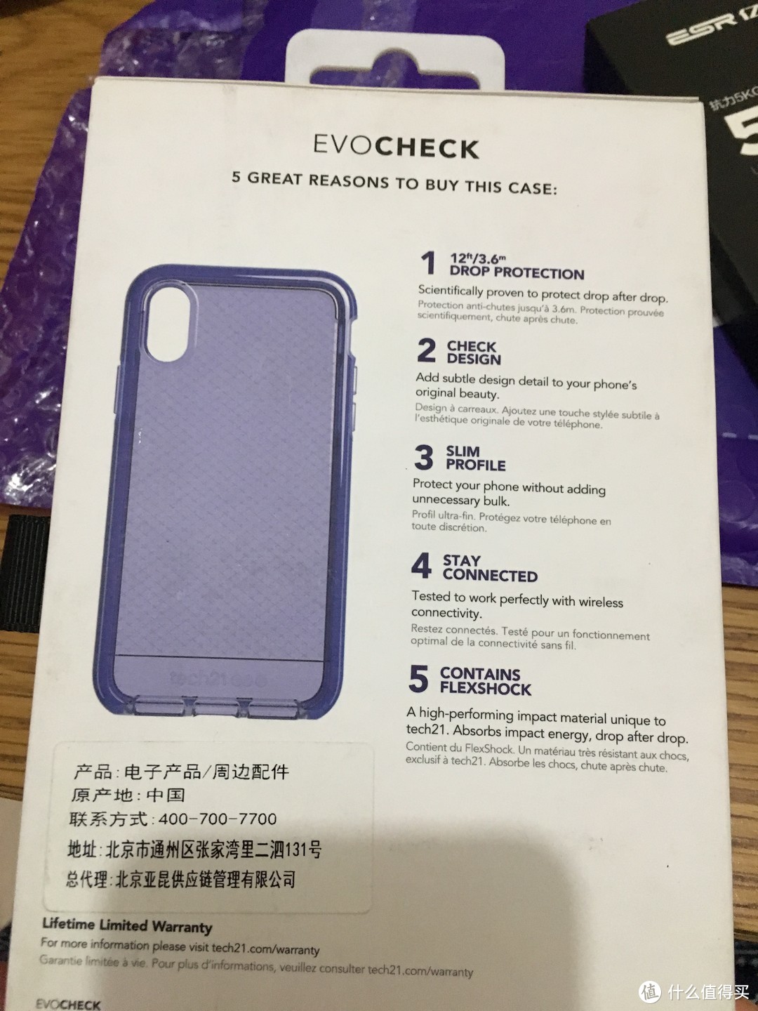 没有最丑只有更丑——9.9元的Tech21 iPhone手机壳晒单