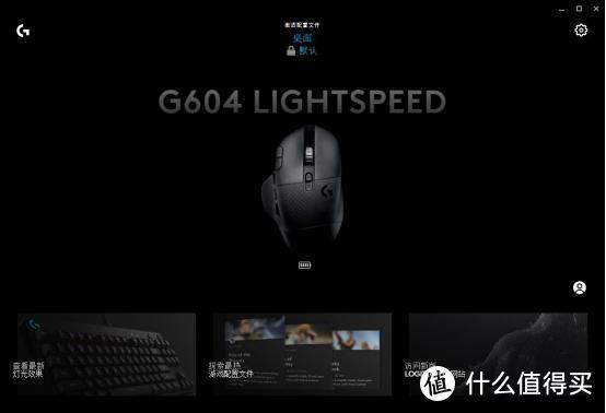 罗技新推出G604 LIGHTSPEED无线游戏鼠标 办公游戏多面手