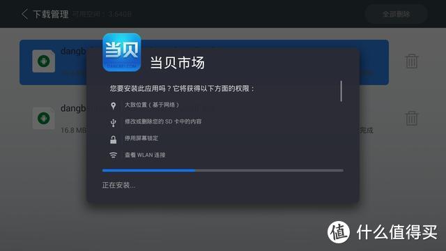 超实用第三方APP安装方法 一次性免费看大片