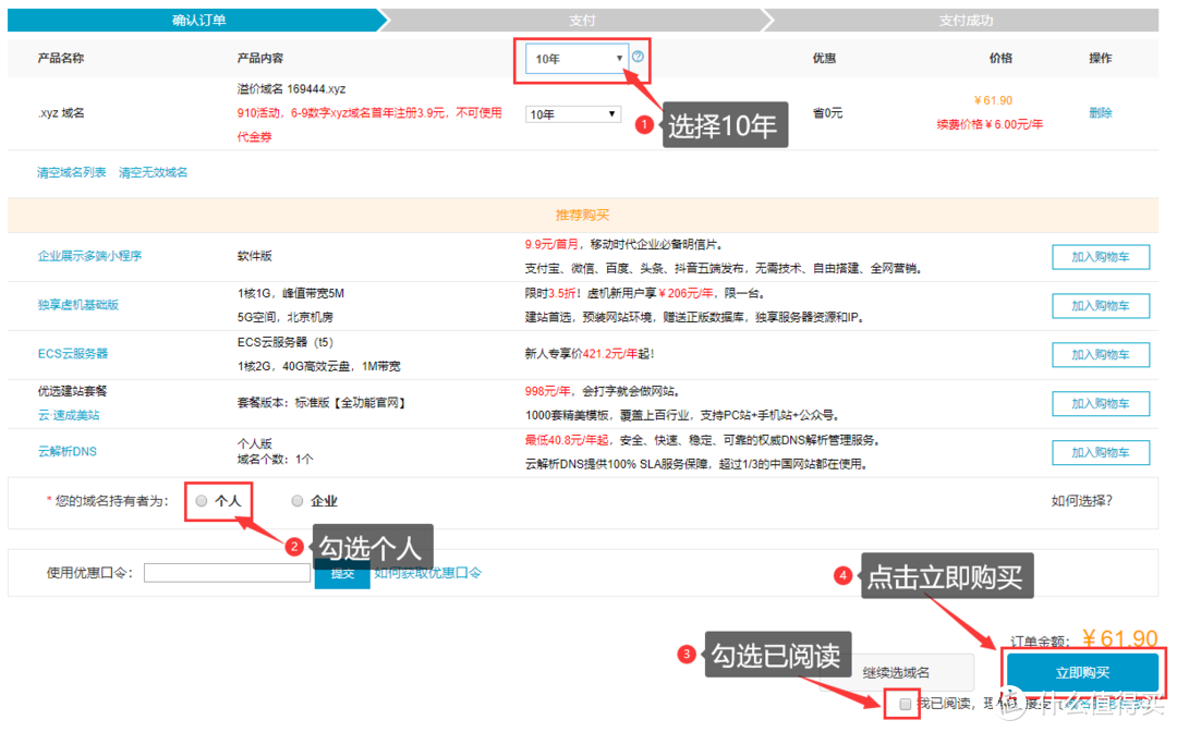 公网IP+61.9元10年阿里云域名为你的黑群晖指哪联哪