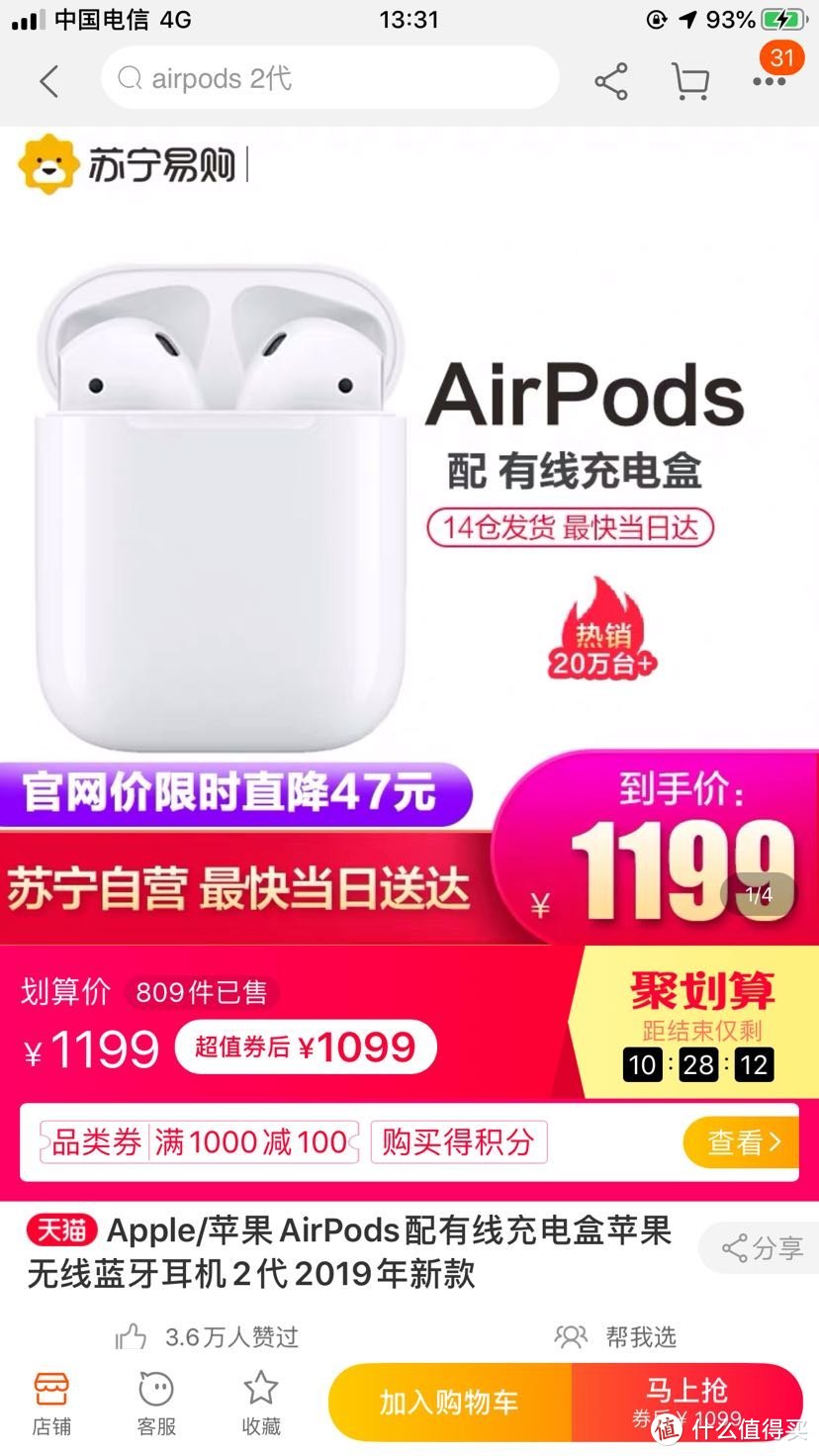 终于踏上了真香的船，airpods开箱